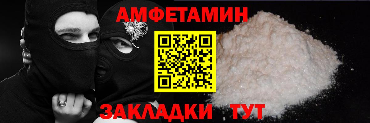 Амфетамин VHQ Истра