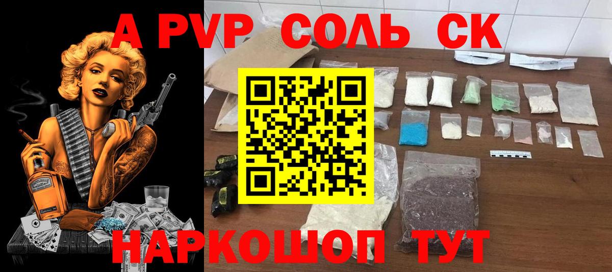 Альфа ПВП Crystall  Вход с VPN  APVP кристаллы  Истра 