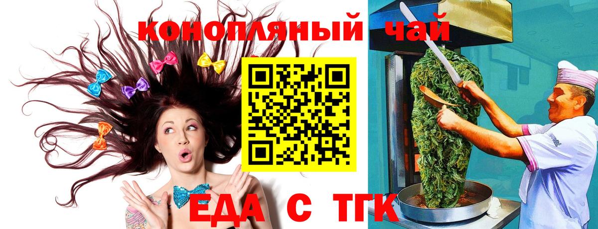 Печенье с ТГК конопля Истра