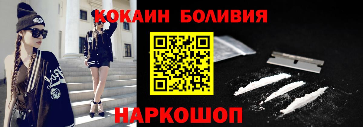 КОКАИН FishScale  Вход с VPN  COCAIN  Истра  Кокаин FishScale 