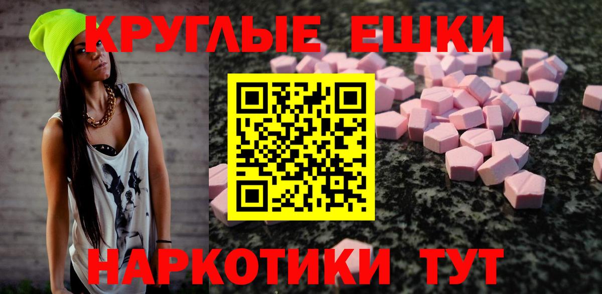 Ecstasy 250 мг Истра