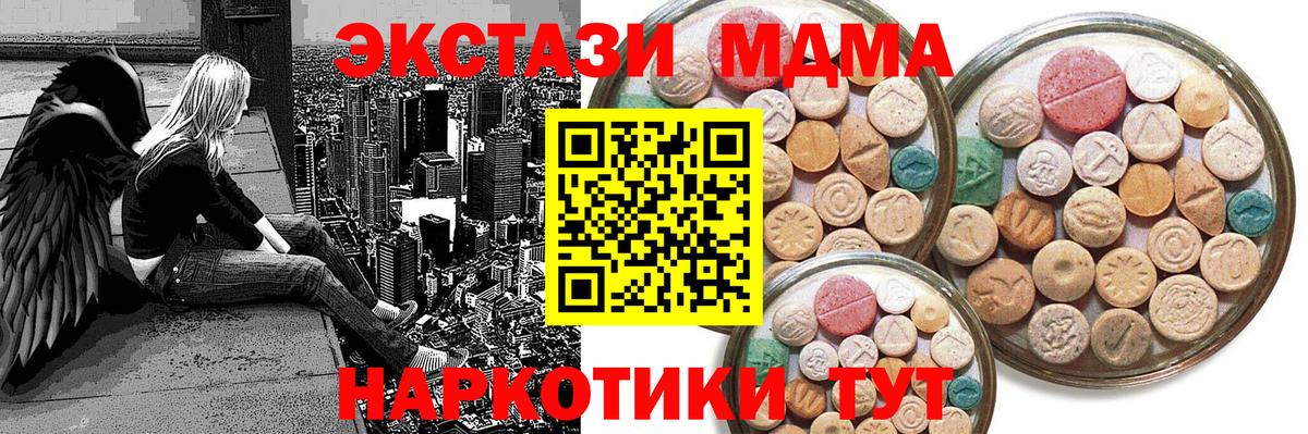 Ecstasy  Вход с VPN  Истра  ЭКСТАЗИ MDMA 