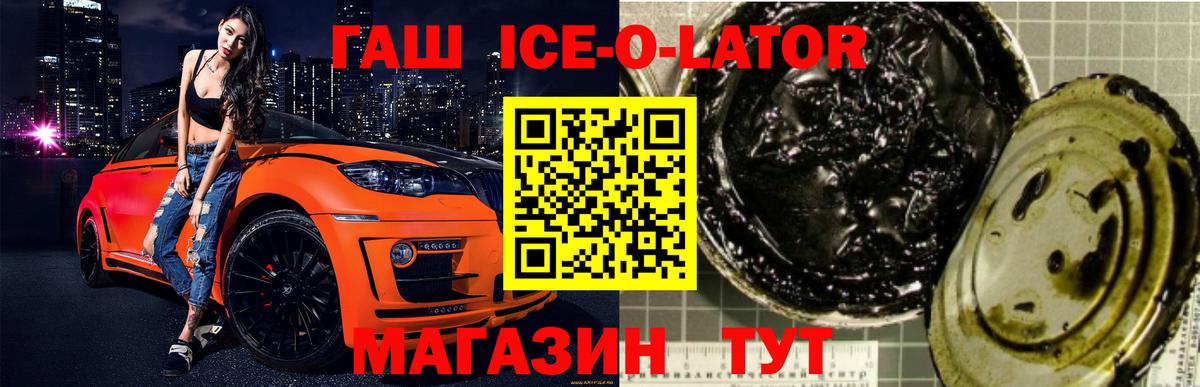ГАШ Premium Истра