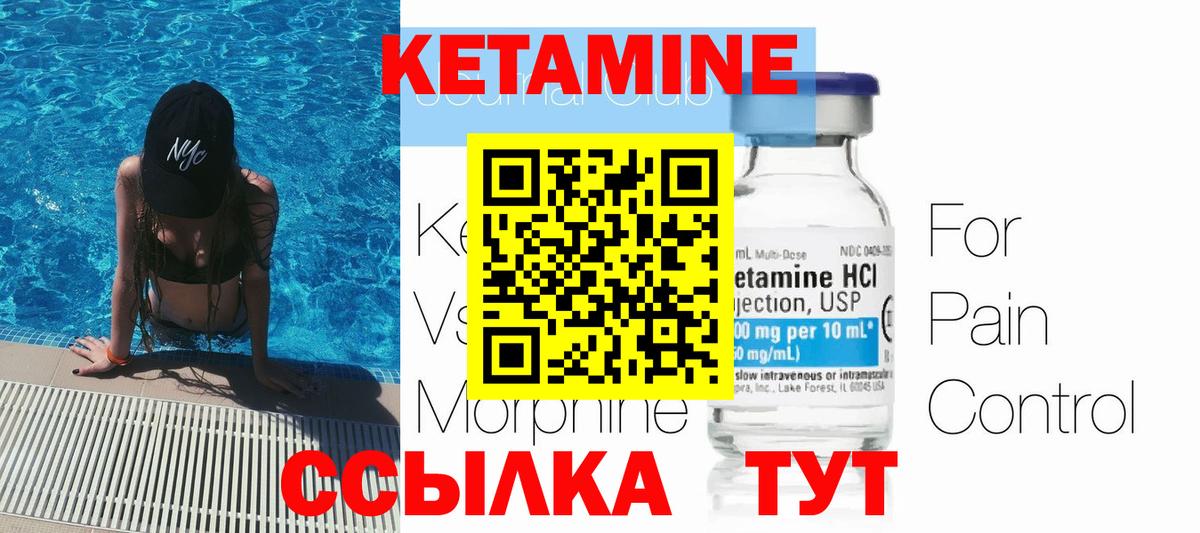КЕТАМИН VHQ  Вход с VPN  Кетамин VHQ  Истра 