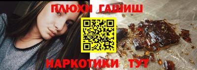 синтетический гашиш Чебоксары
