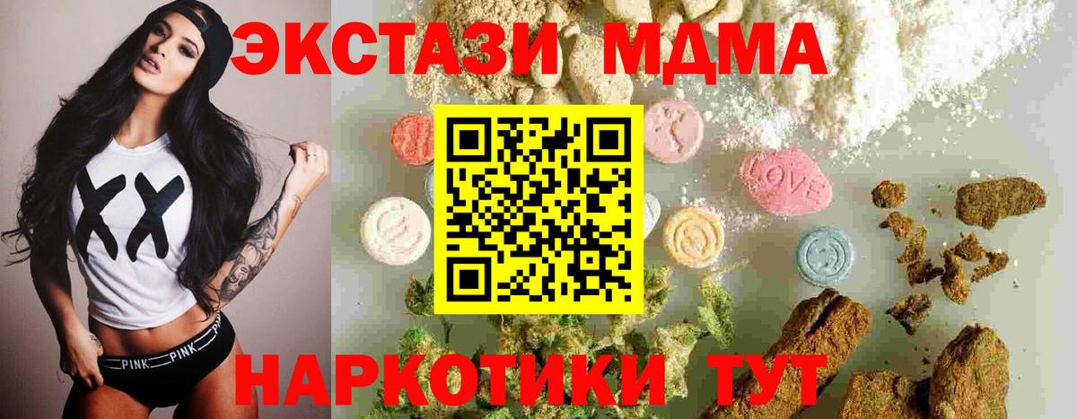 МДМА кристаллы  МДМА молли  Вход с VPN  Истра 