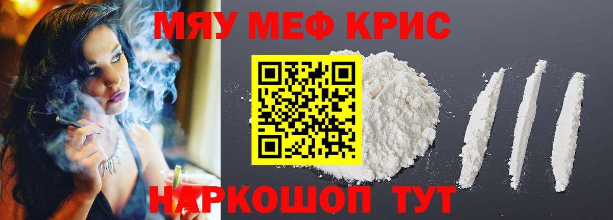 Истра  МЕФ  мега сайт  Вход с VPN  Мефедрон мука  Мефедрон кристаллы  МЯУ-МЯУ 