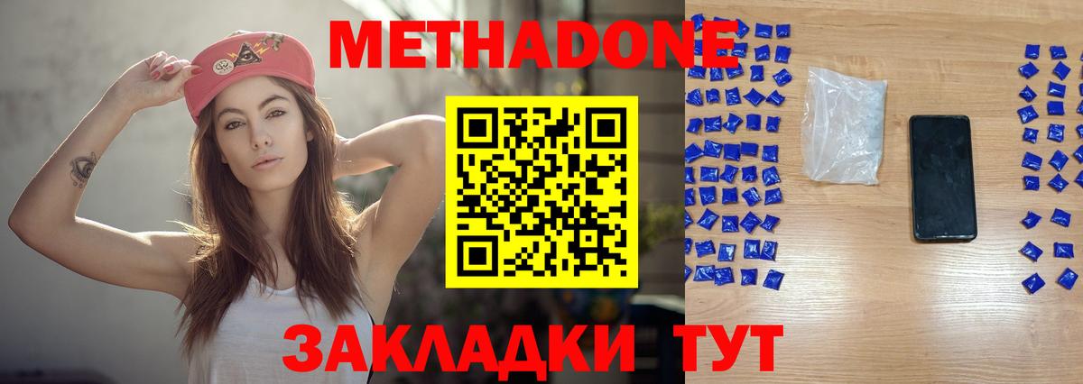МЕТАДОН VHQ  МЕТАДОН кристалл  Истра  Вход с VPN 