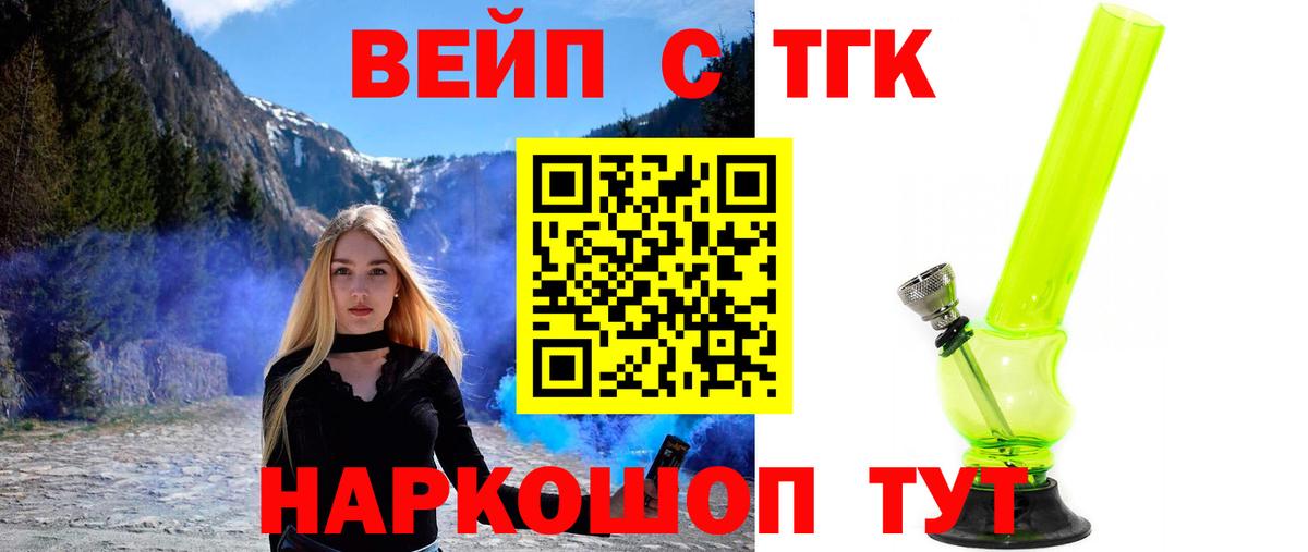 Дистиллят ТГК концентрат  ТГК жижа  Вход с VPN  Истра 